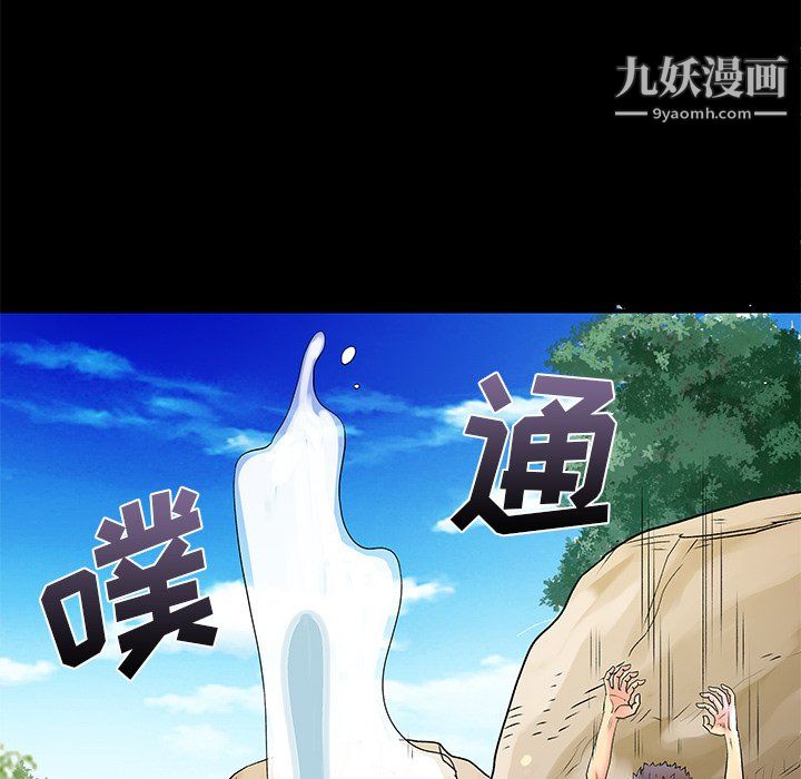 离过婚的她第6话