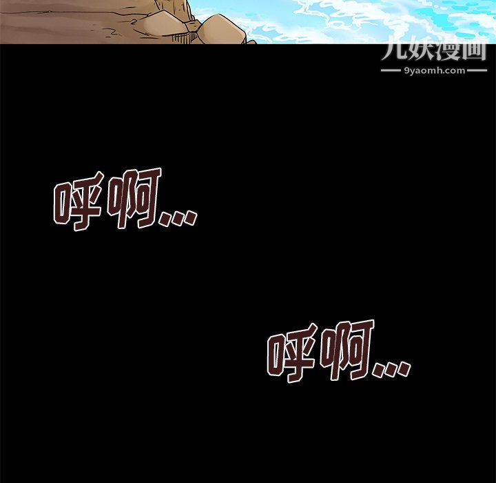 离过婚的她第6话