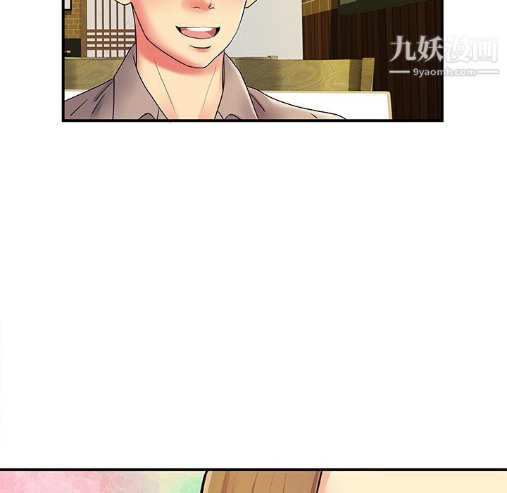 离过婚的她第6话