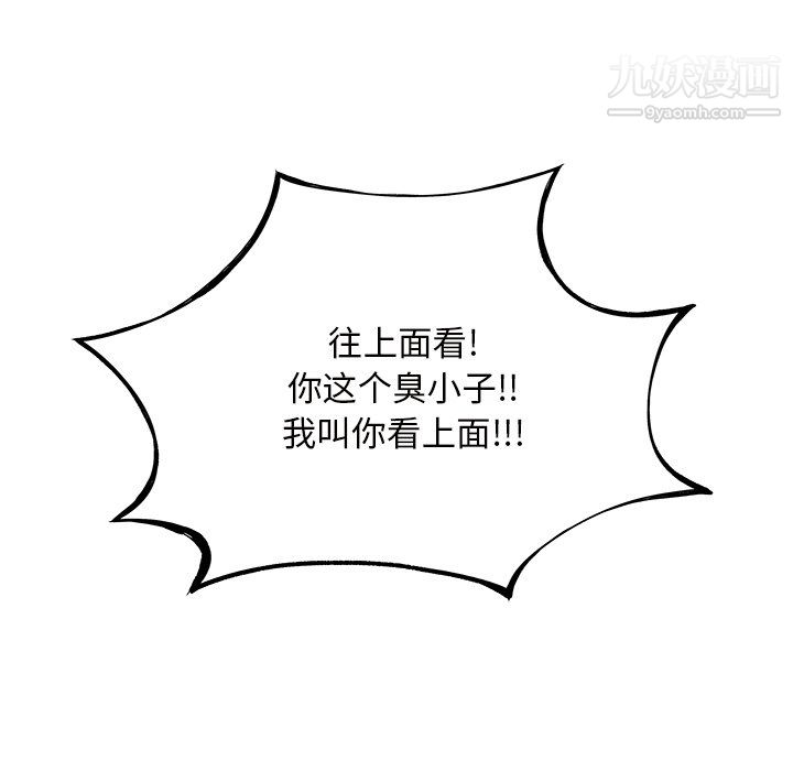 离过婚的她第6话