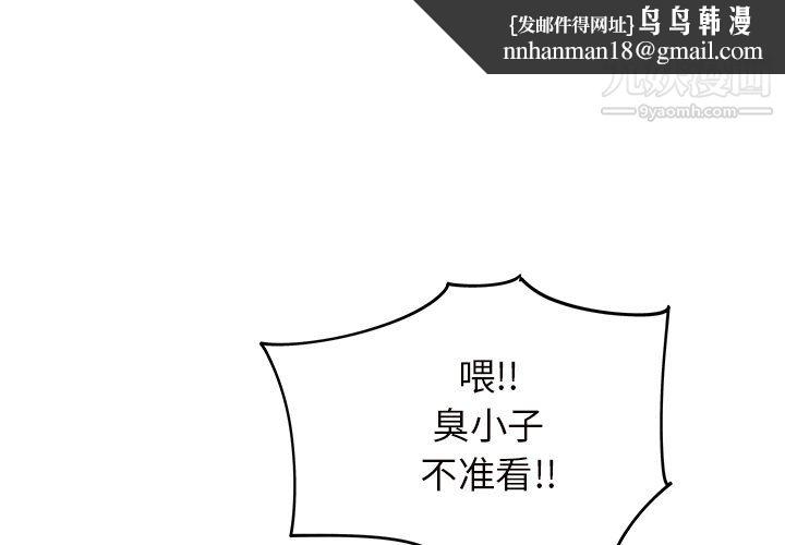 离过婚的她第7话