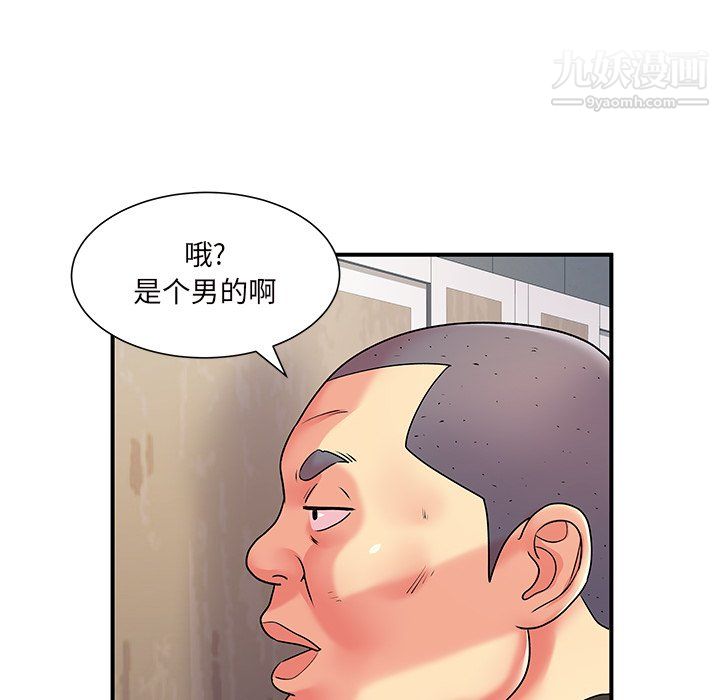 离过婚的她第7话
