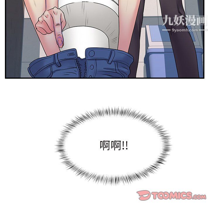 离过婚的她第7话