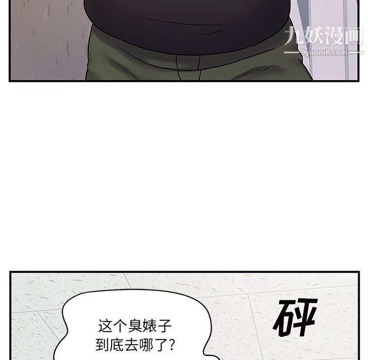 离过婚的她第7话