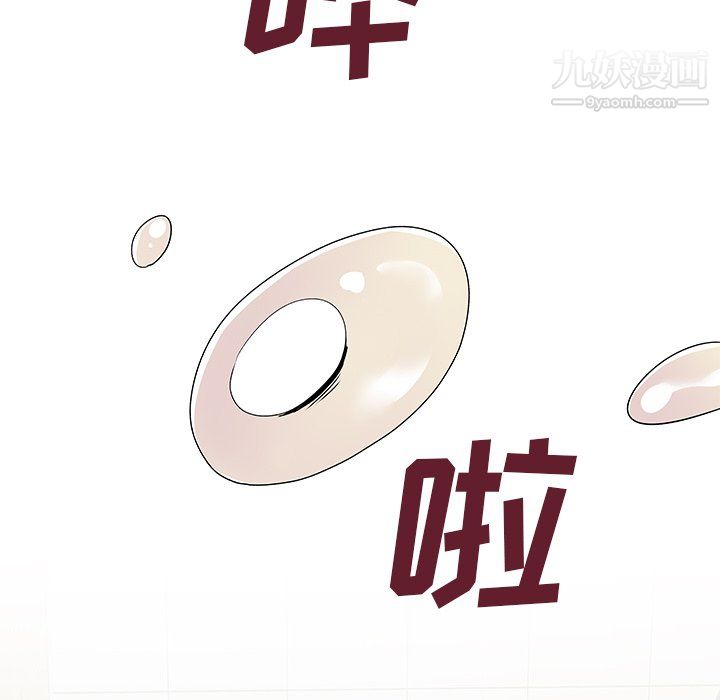 离过婚的她第7话