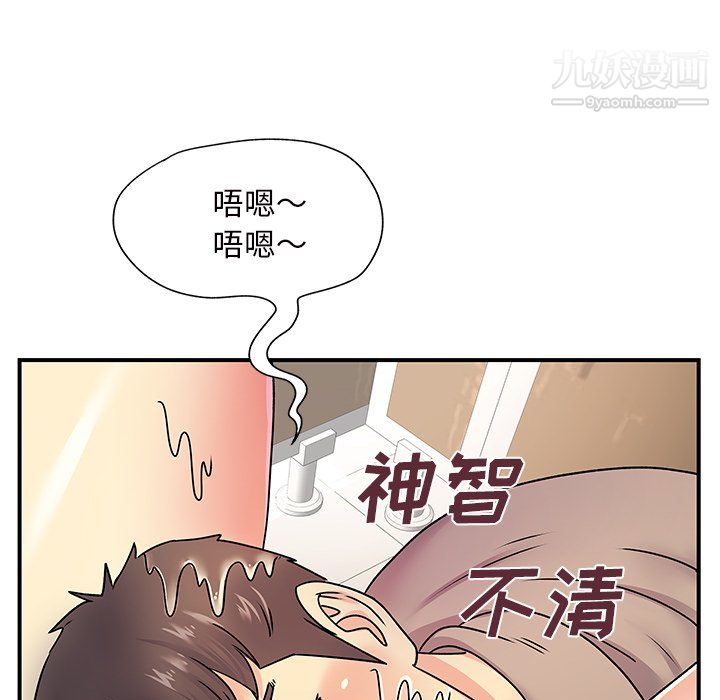 离过婚的她第7话