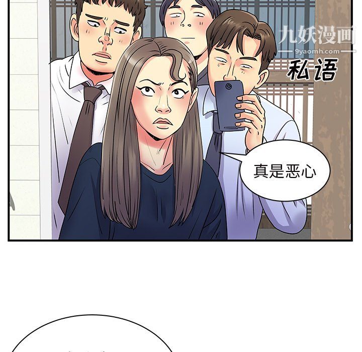离过婚的她第7话