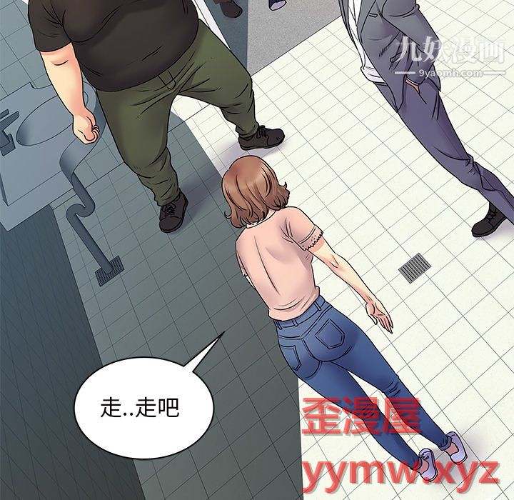 离过婚的她第7话