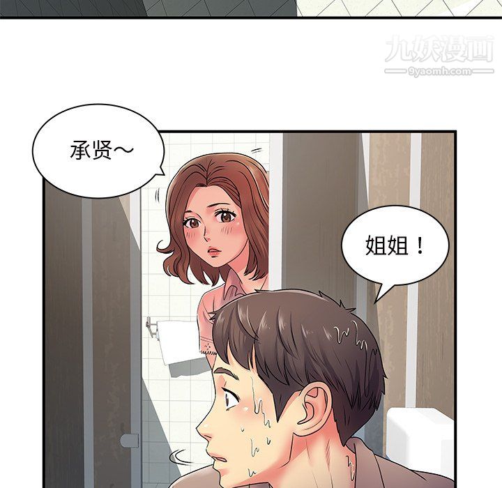 离过婚的她第7话