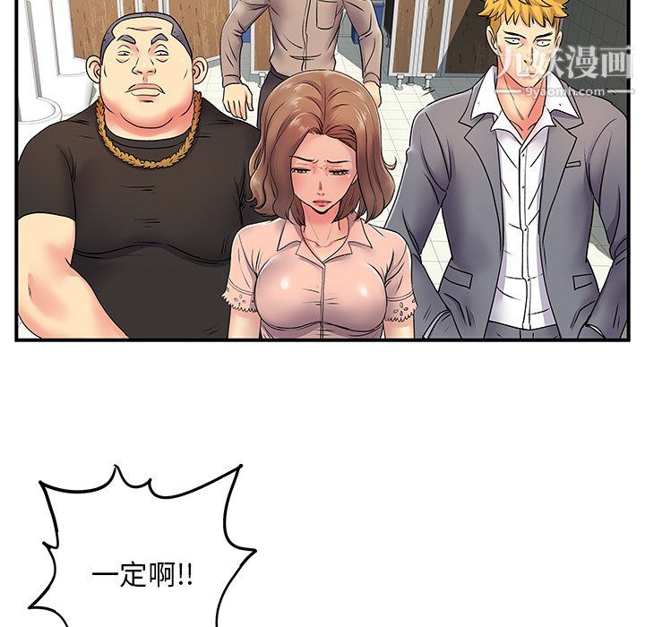 离过婚的她第7话