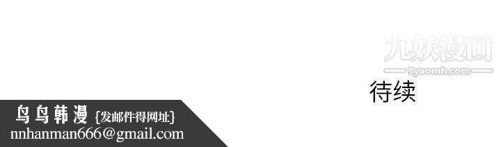 离过婚的她第7话