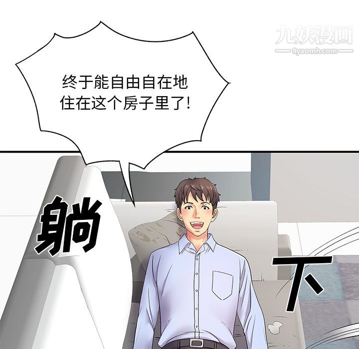 离过婚的她第8话