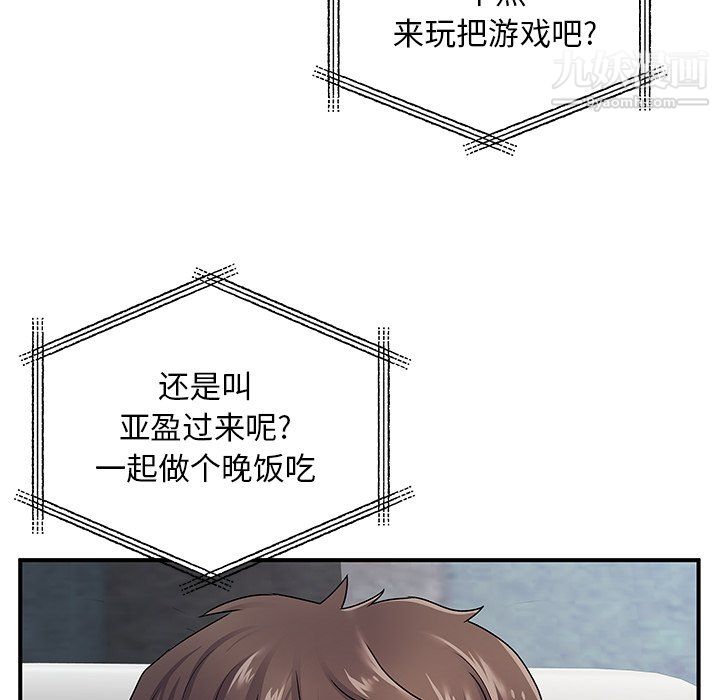 离过婚的她第8话