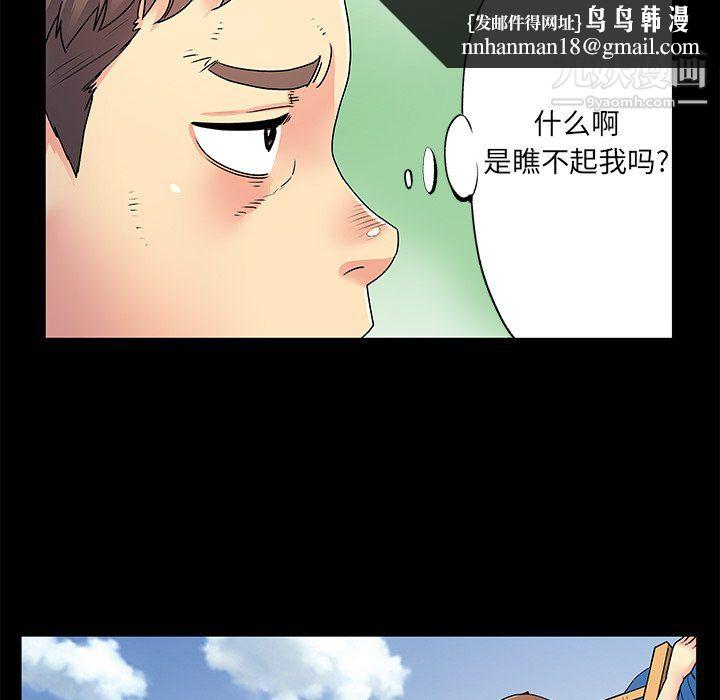 离过婚的她第8话