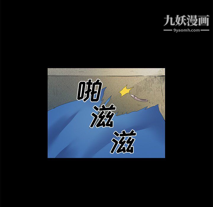 离过婚的她第8话