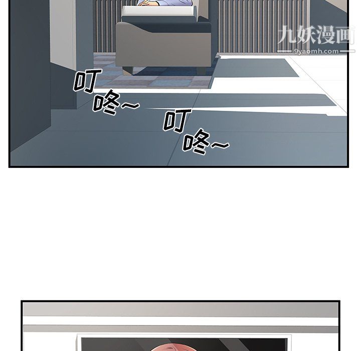 离过婚的她第8话