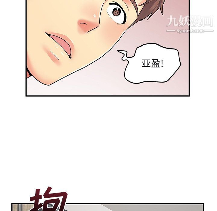 离过婚的她第8话
