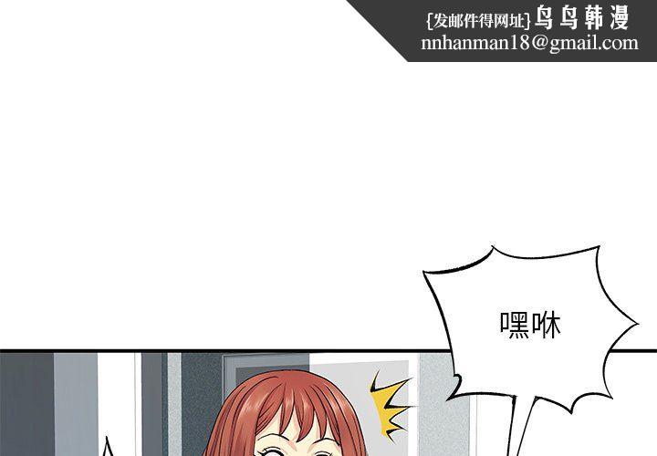 离过婚的她第10话