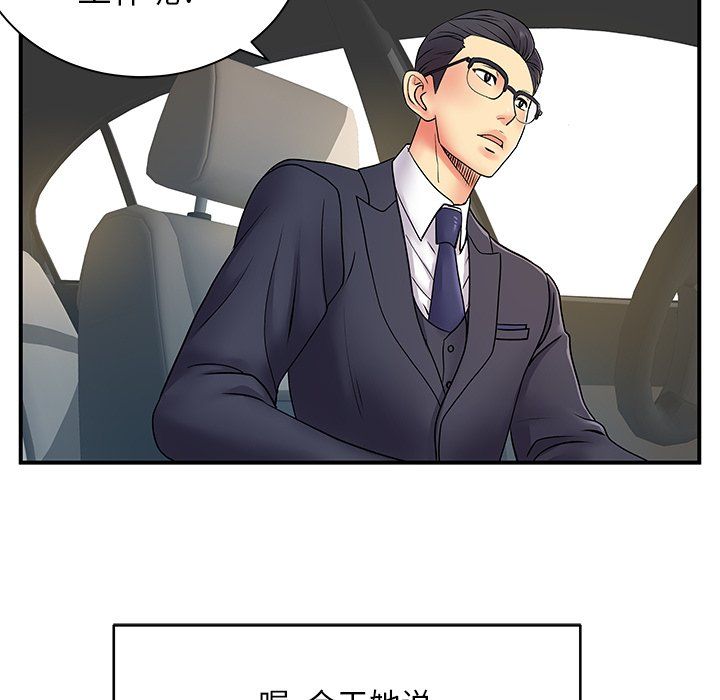 离过婚的她第10话