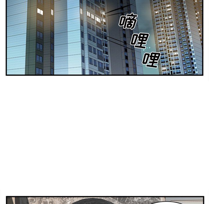 离过婚的她第10话