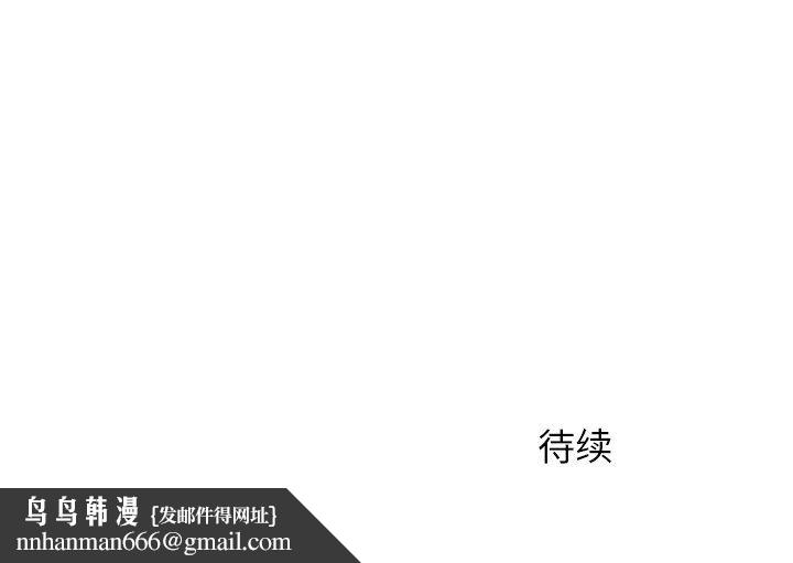 离过婚的她第10话