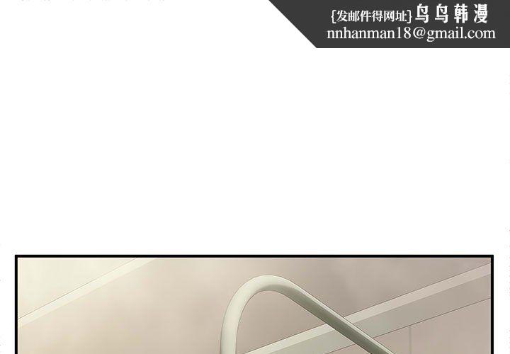 离过婚的她第11话