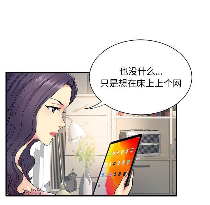 离过婚的她第11话