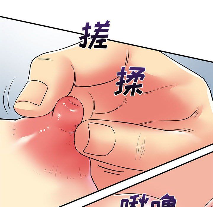 离过婚的她第11话