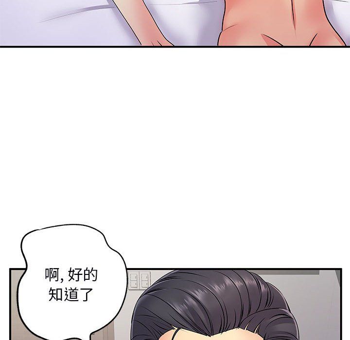 离过婚的她第11话