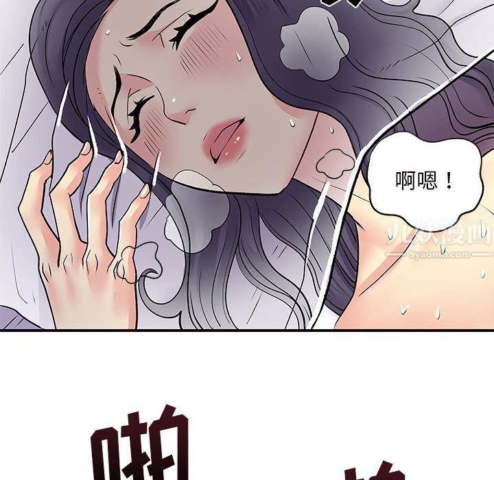 离过婚的她第11话