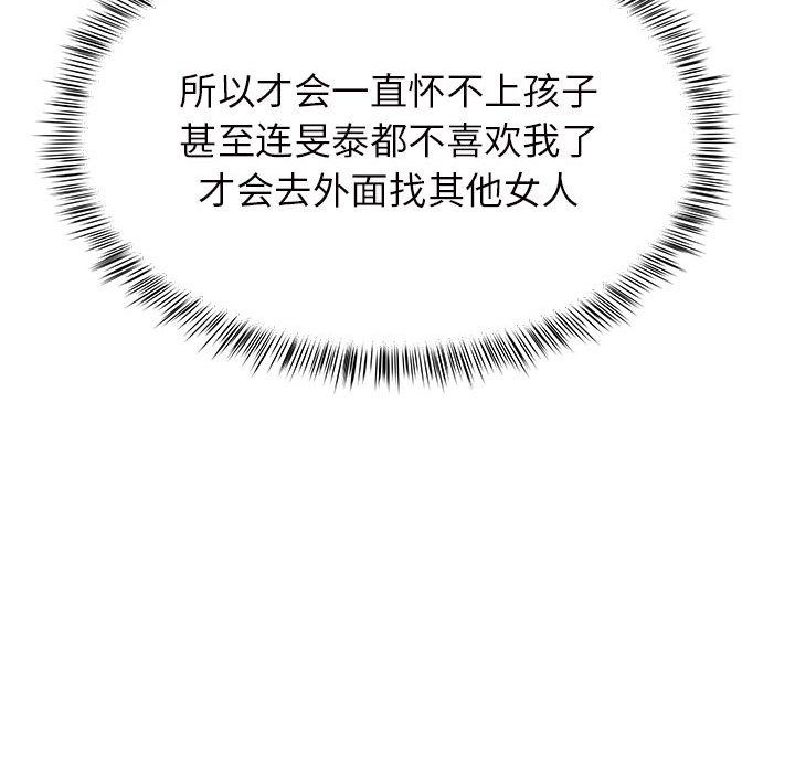 离过婚的她第11话