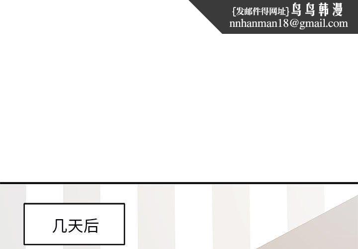 离过婚的她第12话