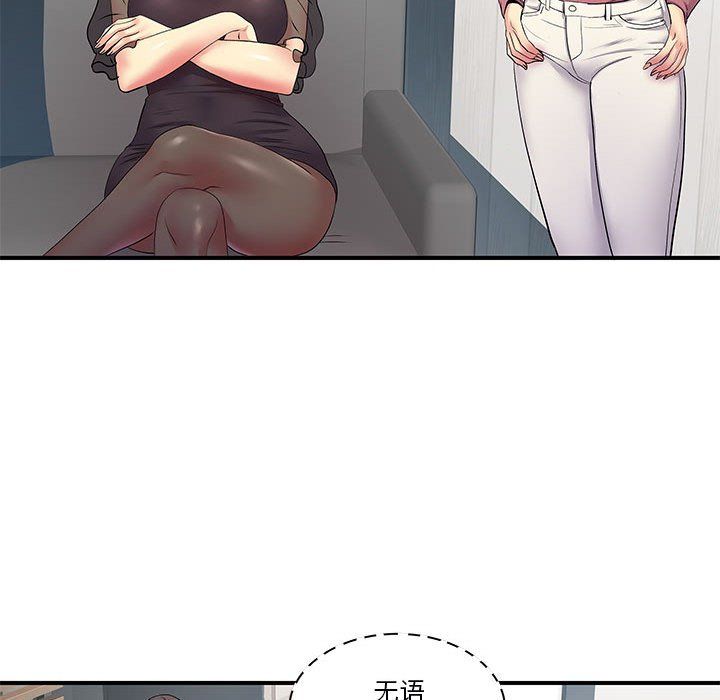 离过婚的她第12话