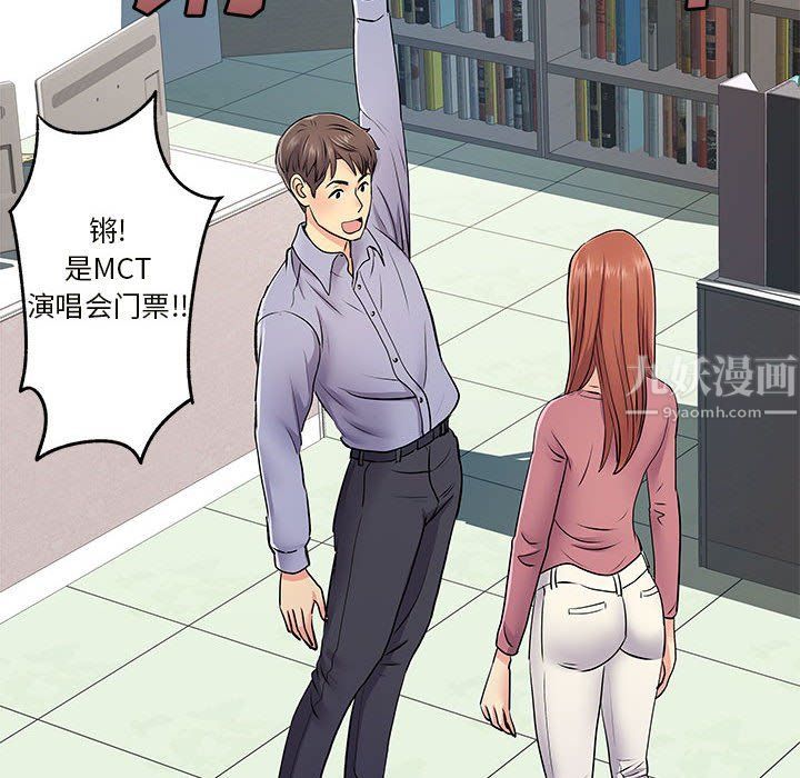 离过婚的她第12话