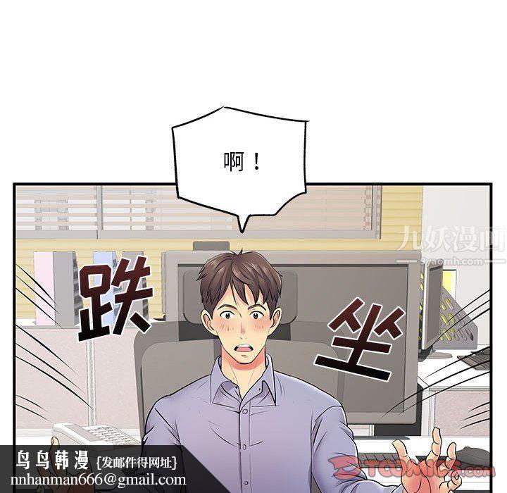 离过婚的她第12话