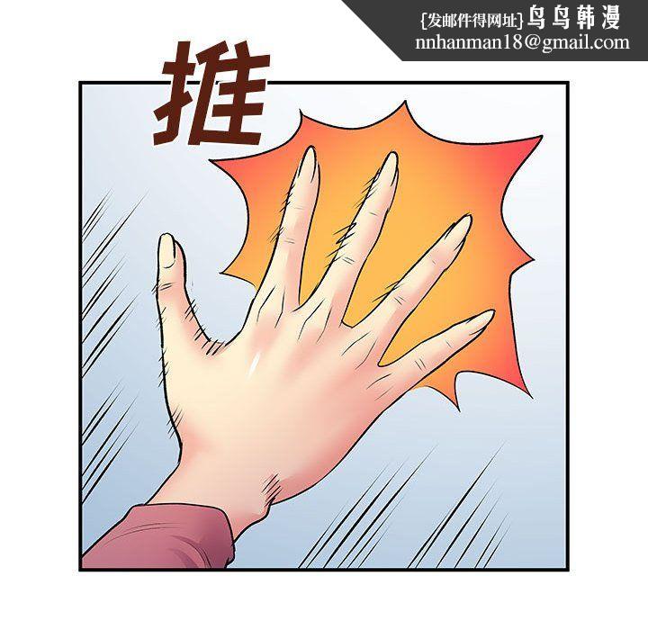 离过婚的她第12话