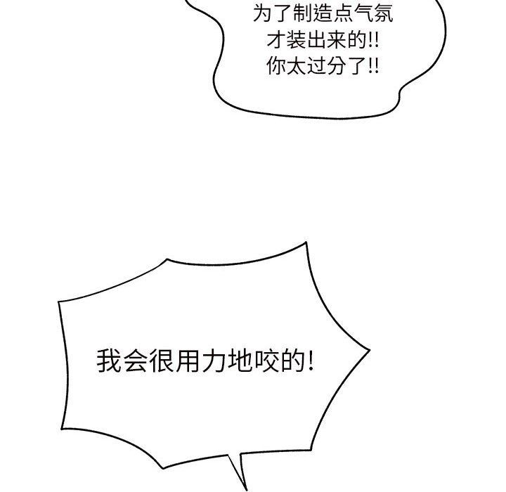 离过婚的她第12话