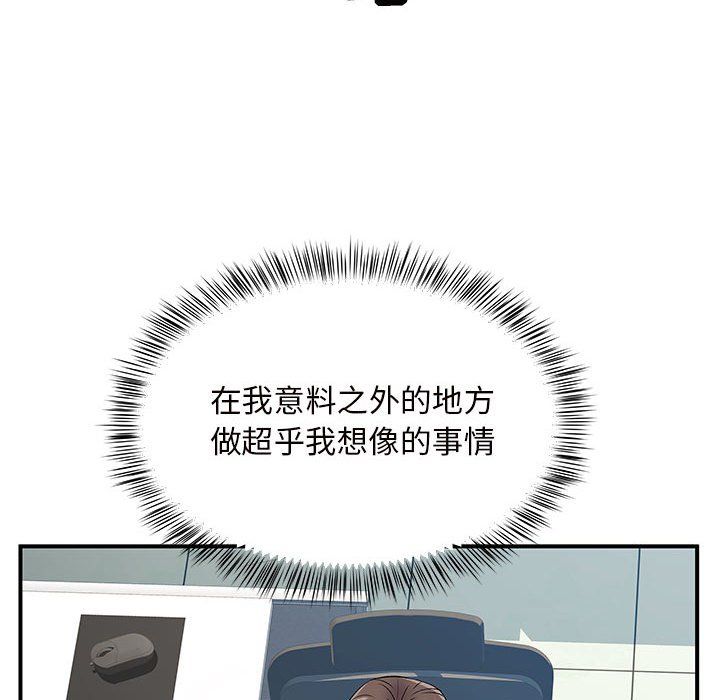 离过婚的她第12话