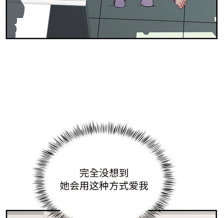 离过婚的她第12话