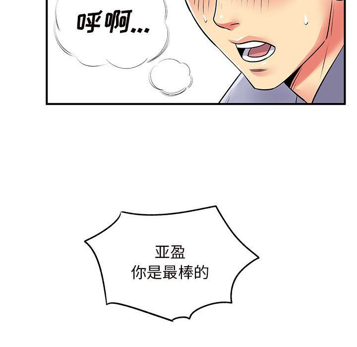 离过婚的她第12话