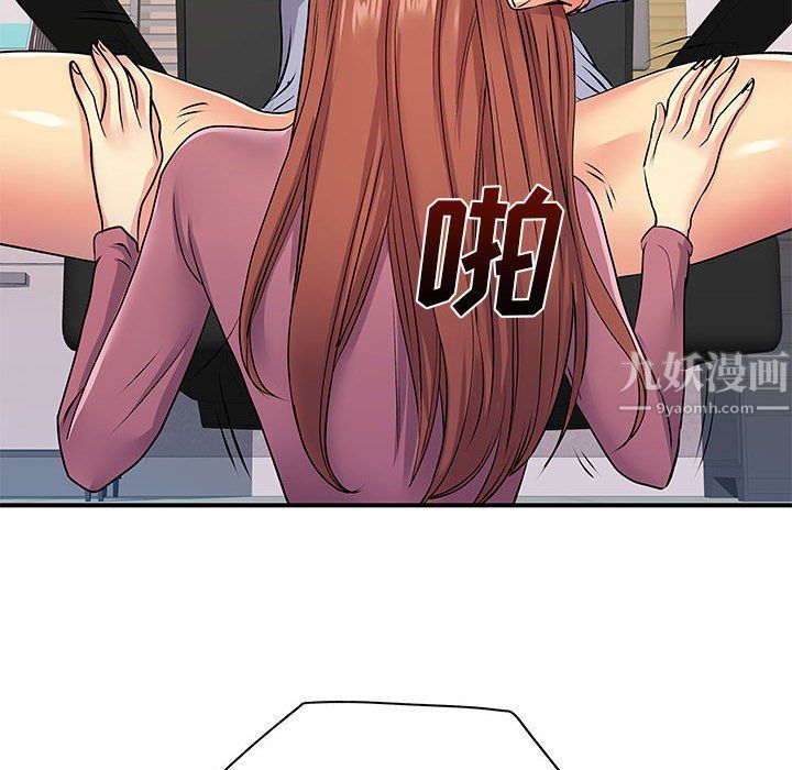 离过婚的她第12话