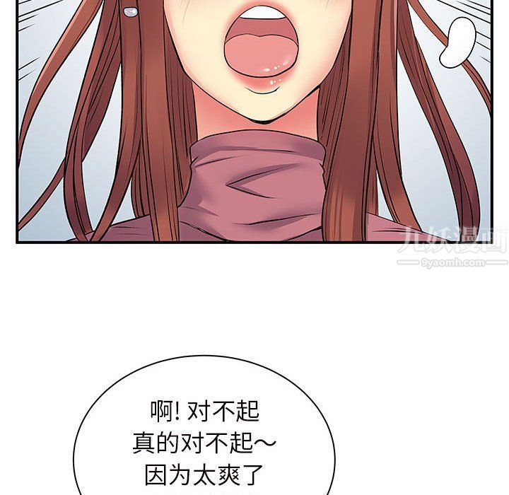 离过婚的她第12话