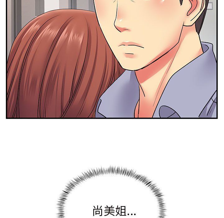 离过婚的她第12话