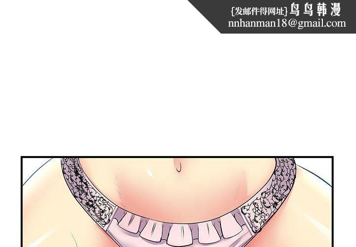 离过婚的她第13话