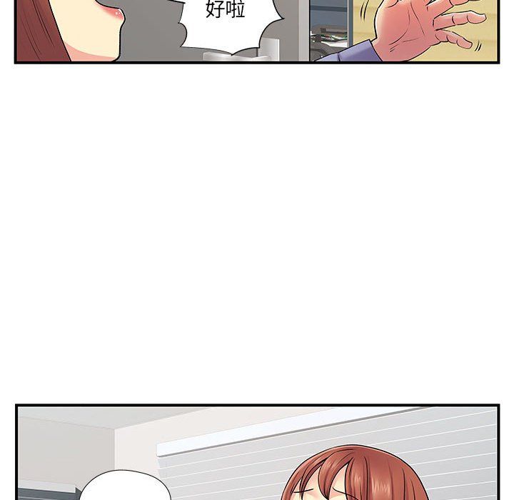 离过婚的她第13话