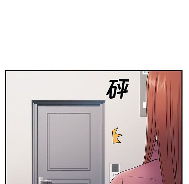 离过婚的她第13话