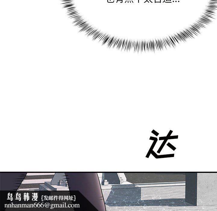 离过婚的她第13话