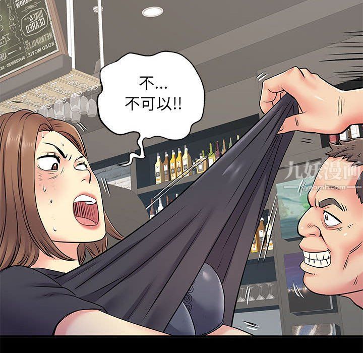 离过婚的她第14话