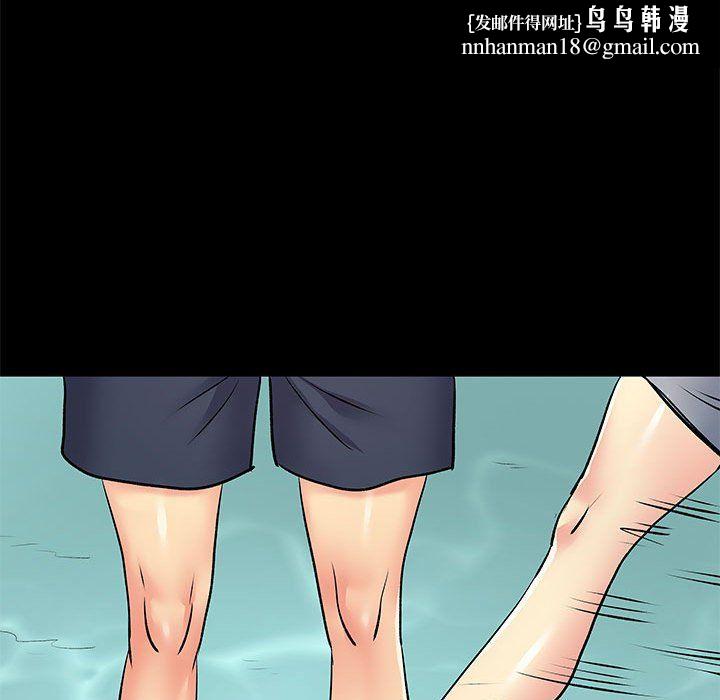 离过婚的她第15话