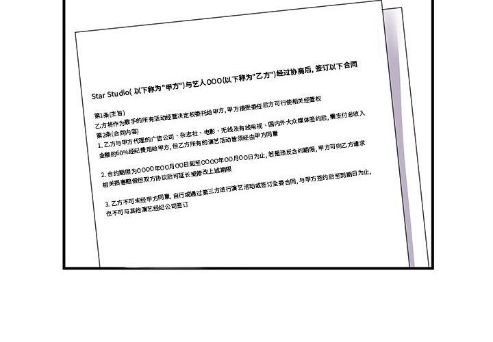 离过婚的她第16话